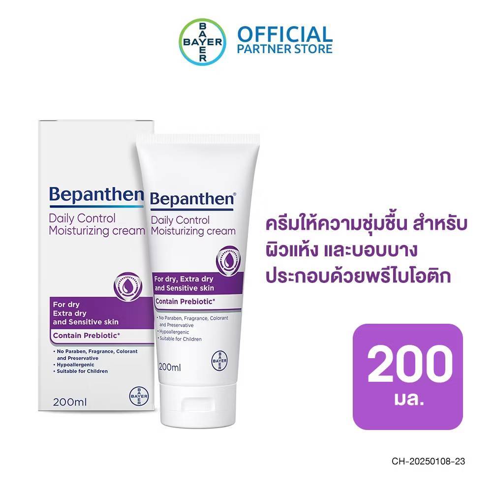 Bepanthen Daily Control Moisturizing Cream 200ml