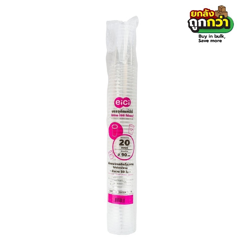 แก้วใส  PPN   20oz.  EICI  U90-565  (ยกลังสุดคุ้ม 20 แถว)  หยกออนไลน์