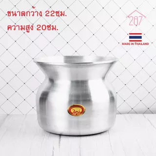 หม้อนึ่งข้าวเหนียว หม้อลาว หม้อนึ่งลาว อลูมิเนียม ตราพญานาค