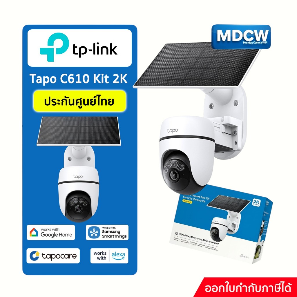Tapo C610 KIT Solar-Powered Pan/Tilt Security Camera Kit – โปรปัง