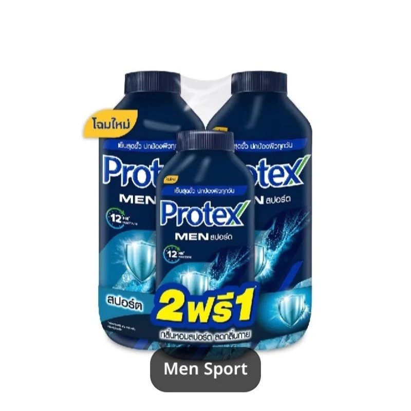 ***แพคเกจใหม่ล่าสุด***Protex แป้งเย็น โพรเทคส์ 280 ก. แพคคู่รวม2ขวด และแพค 2ฟรี 1 เย็นสุดขั้วหอมยาวนาน12ชั่วโมง รูปที่ 6