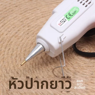 ปืนกาวร้อน 20W รุ่นปลายยาวพิเศษ*พร้อมส่งในไทย หัวฉีดละเอียด ขนาด 1.0 มม. สำหรับงาน DIY และงานฝีมือในบ้าน