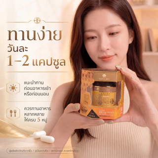 นมผึ้ง รอยัลบี ROYAL BEE MAXI ROYAL JELLY CAPSULE ขนาด 30 เม็ด