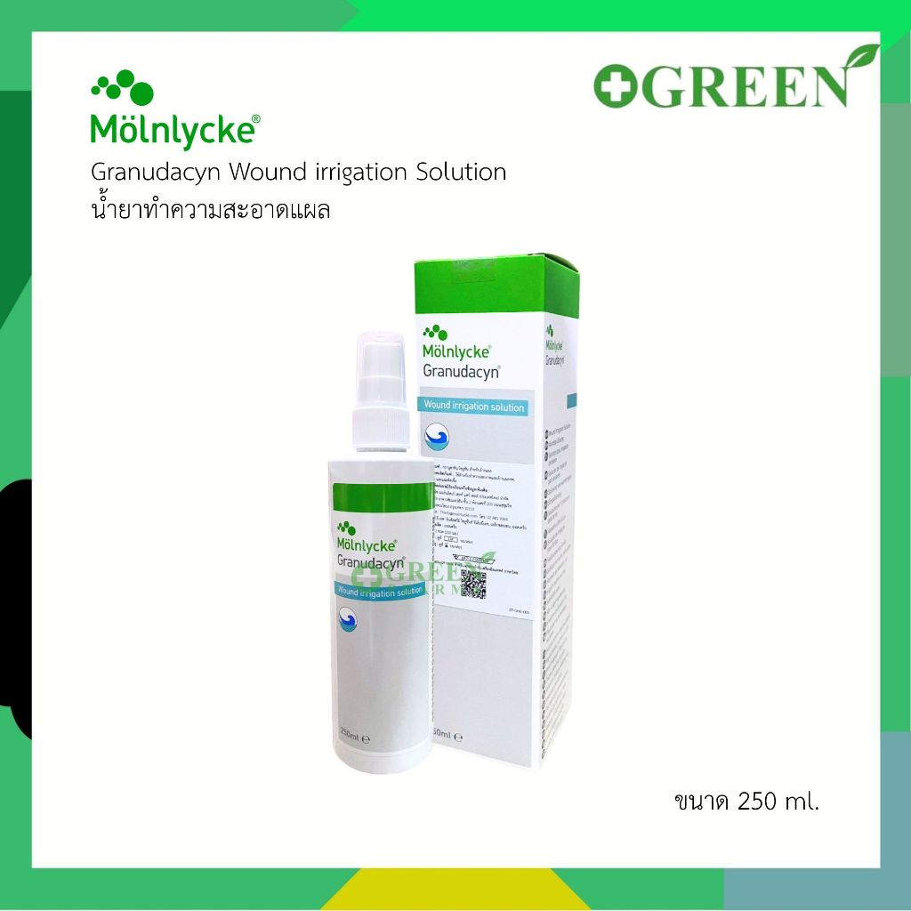 Granudacyn Solution 250, 500, 1000 ml. ล้างแผล ทำความสะอาด