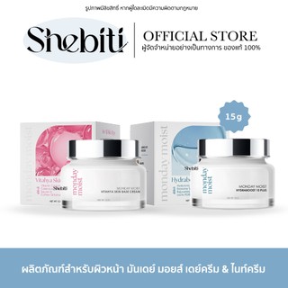 MONDAY MOIST Day&Night Vitahya Skin Base Cream Hydraboost 10 มันเดย์ มอยส์ เดย์ ไนท์ ชุ่มชื้น อิ่มน้ำ