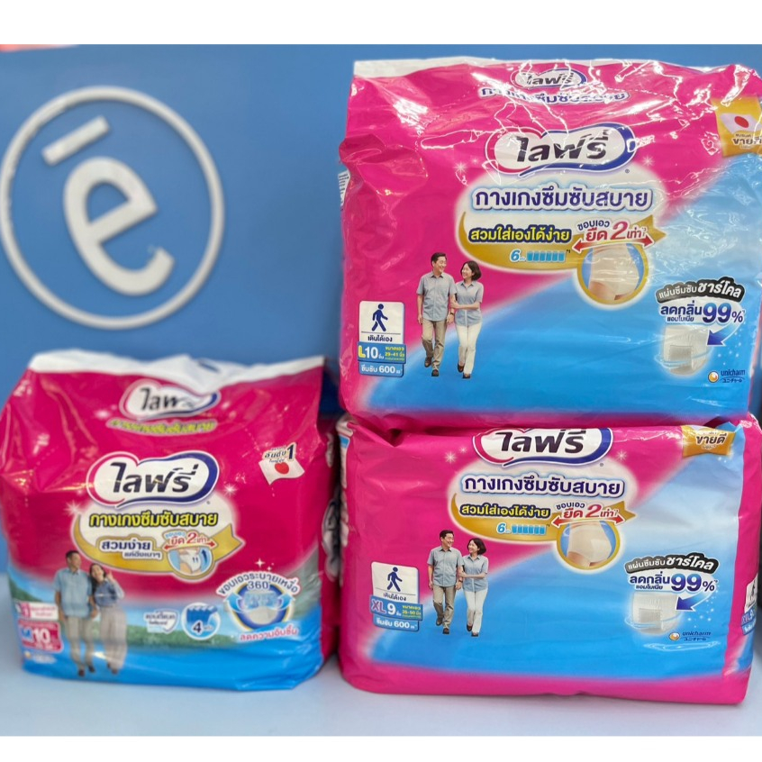 Lifree Pants ไลฟ์รี่ กางเกงผ้าอ้อมผู้ใหญ่ รุ่นซึมซับสบาย มี 3 ขนาด