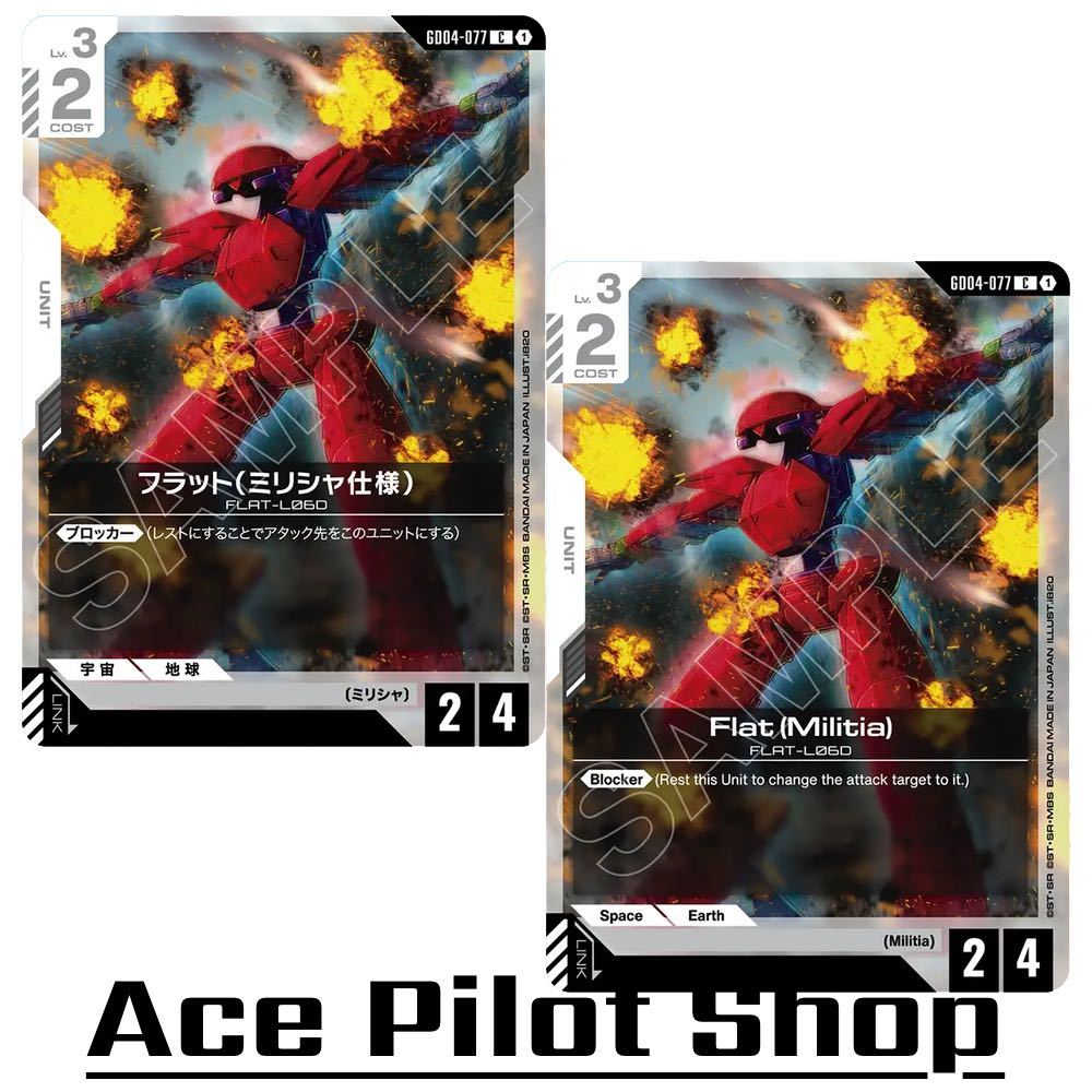 Flat (Militia) (C) Unit White Lv3 Cost2 <Blocker> [AP2/HP4] (Militia) รหัส GD04-077 การ์ดเกม GUNDAM CG