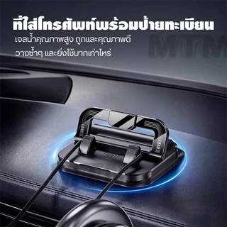 แท่นวางโทรศัพท์มือถือในรถยนต์แบบตั้งโต๊ะดีไซน์สปอร์ตรุ่น Car Bracket Anti-Slip Adjustable Dashboard Phone Holderพร้อมส่ง