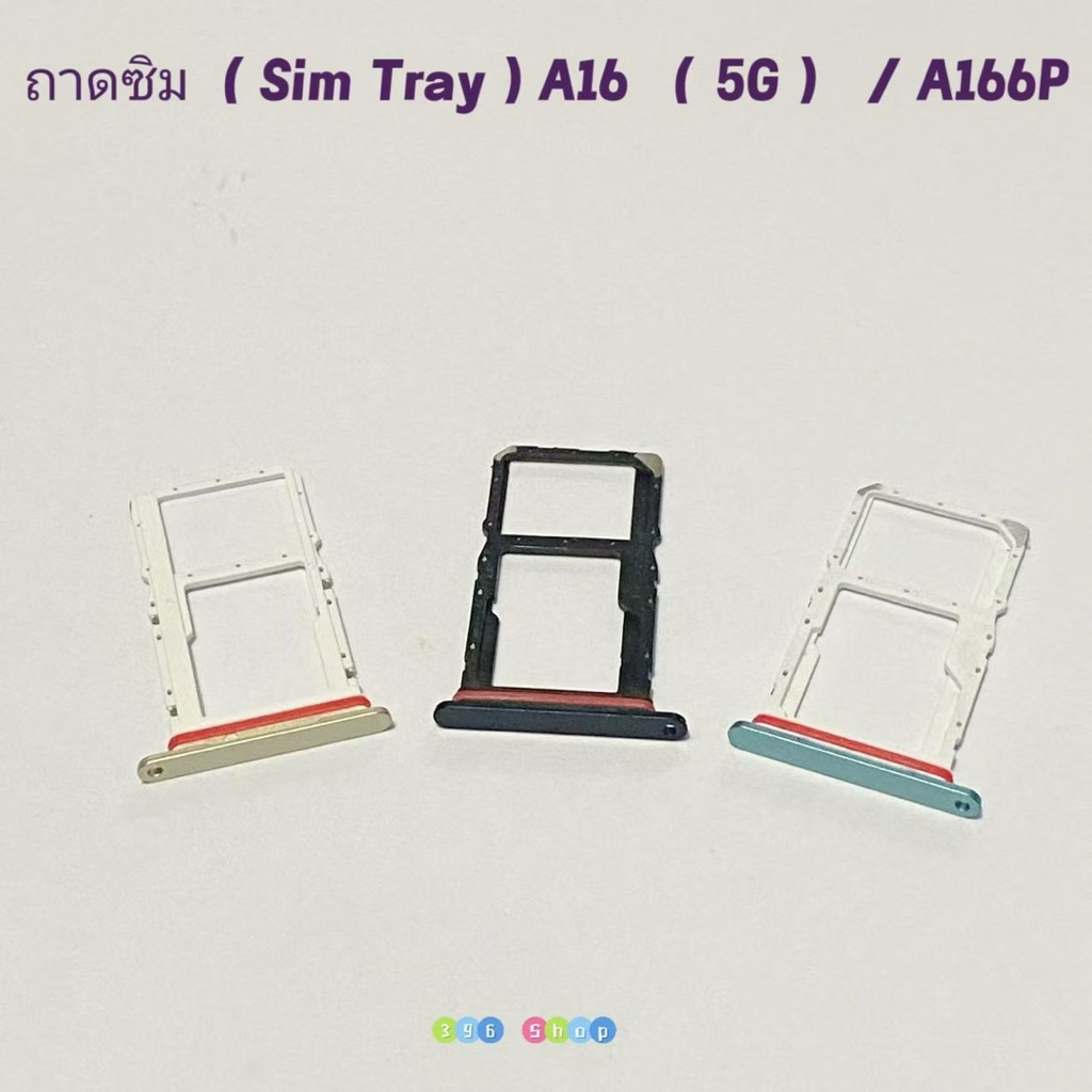ถาดซิม ( Sim Tray ）Samsung A16 ( 5G ) / SM-A166P ราคาถูก Shopee Lazada
