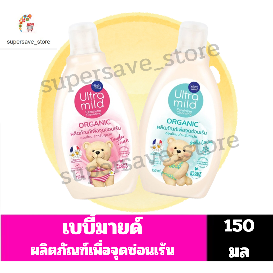 เบบี้มายด์ ผลิตภัณฑ์ทำความสะอาดจุดซ่อนเร้น ขนาด 150 มล.