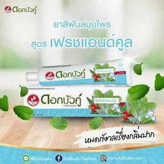 Dok bua ku herbal toothpaste 180g.*2 หลอด ดอกบัวคู่ ยาสีฟันสมุนไพร สูตร fresh & cool