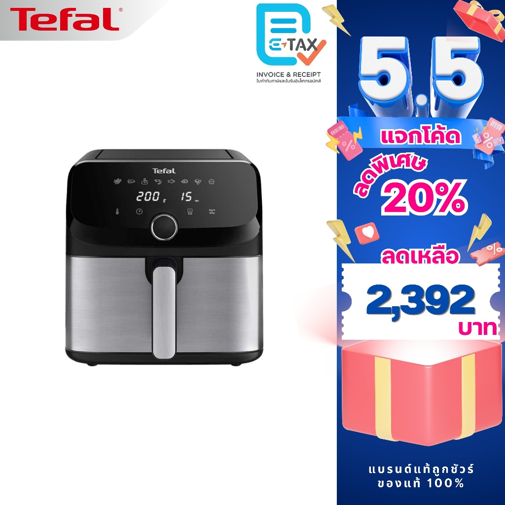 TEFAL หม้อทอดไร้น้ำมัน ระบบดิจิทัล ขนาด 7.5 ลิตร รุ่น EY855D68