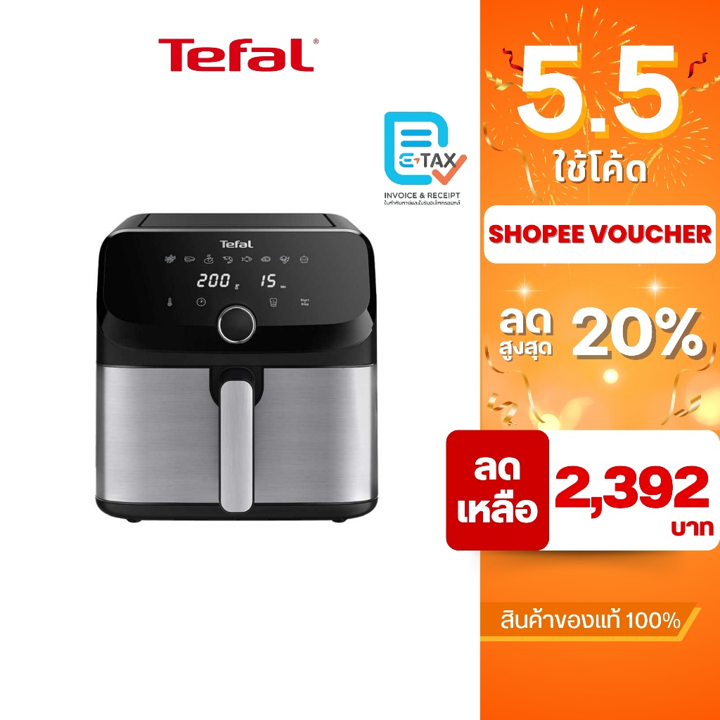 TEFAL หม้อทอดไร้น้ำมัน ระบบดิจิทัล ขนาด 7.5 ลิตร กำลังไฟ 2,020 วัตต์ รุ่น EY855D68
