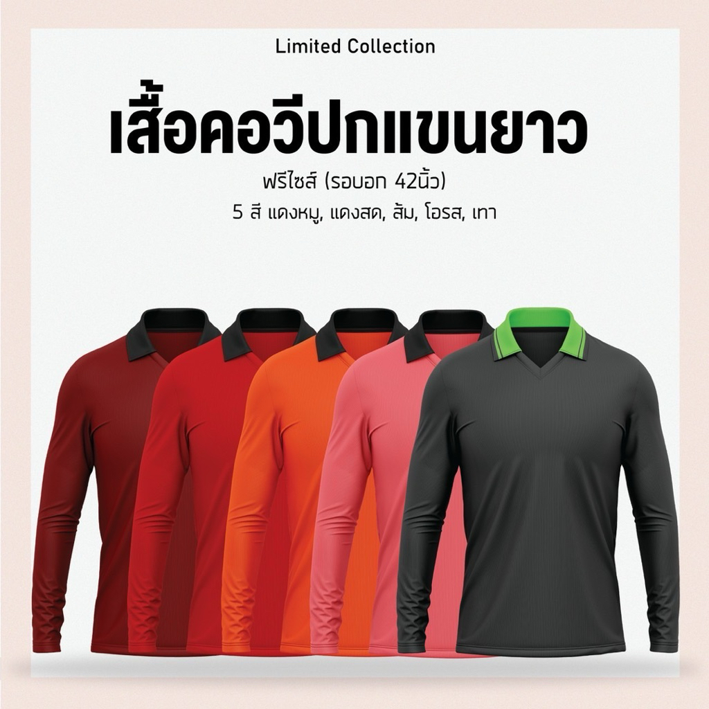 Portman - เสื้อกีฬาคอวีปกยาว