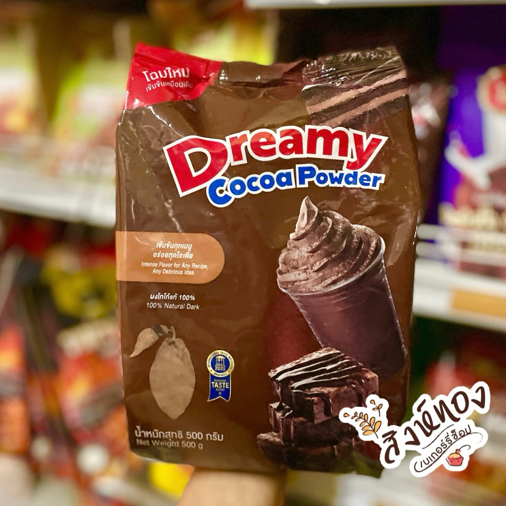 ดรีมมี่ โกโก้ พาวเดอร์ 🍫 Dreamy Cocoa Powder ผงโกโก้ ตรา ดรีมมี่ : 160g และ 500g คีโตทานได้