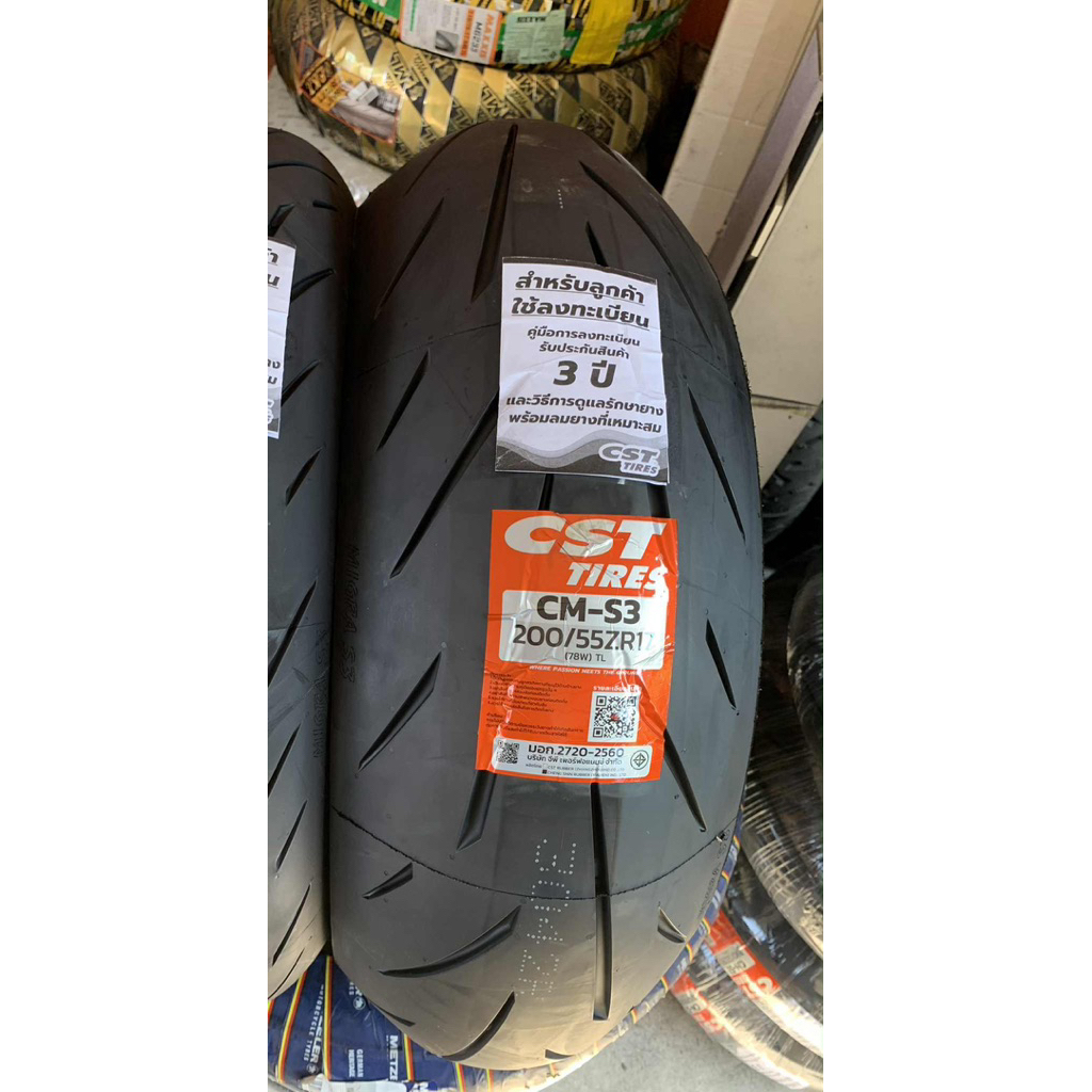 ลดล้างสต็อก ยางใหม่ CST s3 เบอร์ 200/55/17 ปี 24
