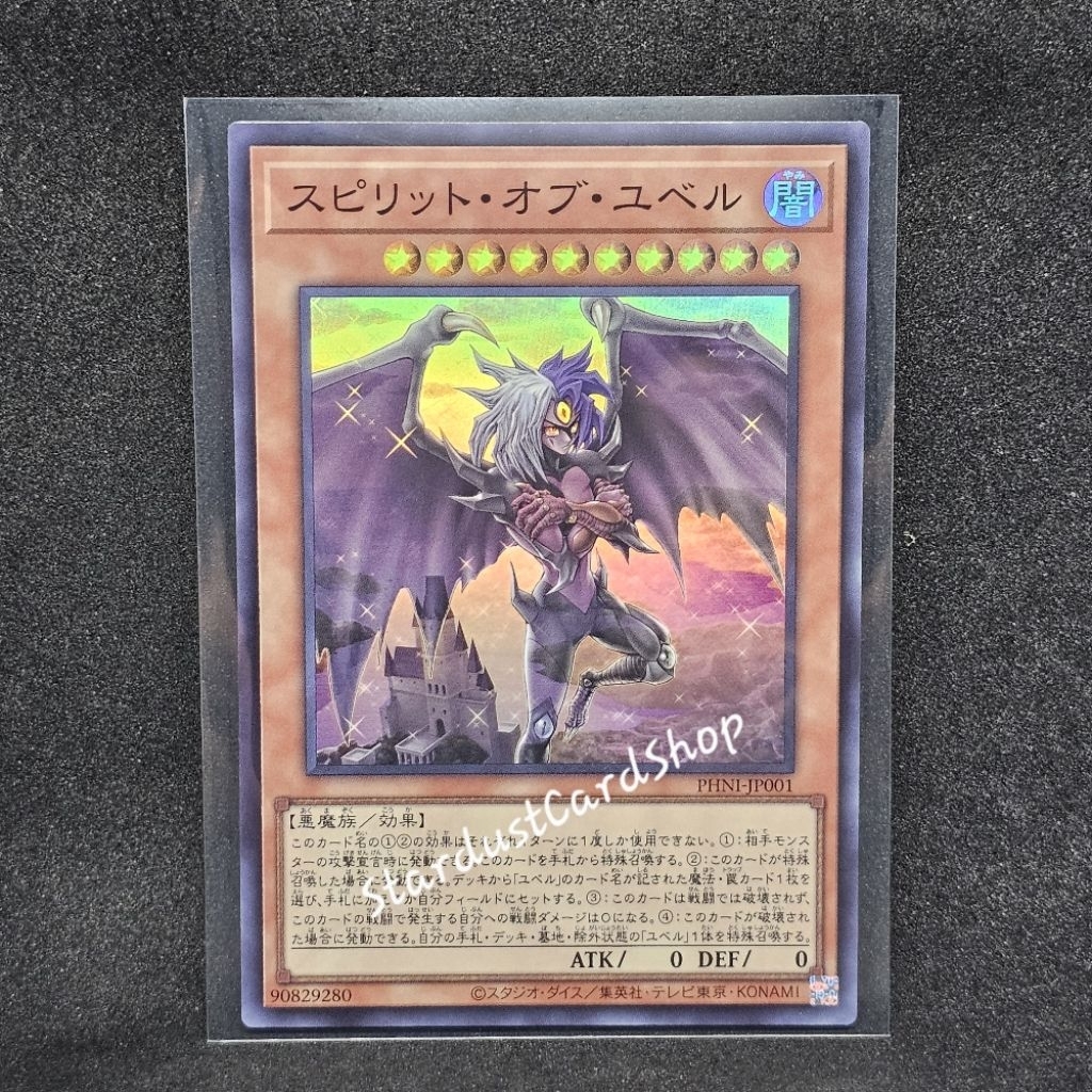 Spirit of Yubel [PHNI-JP001] Yugioh ระดับ Super Rare (SR)
