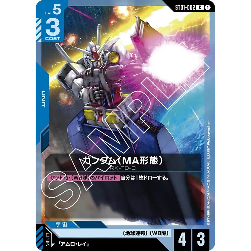 ST01-002 Gundam Card Game
