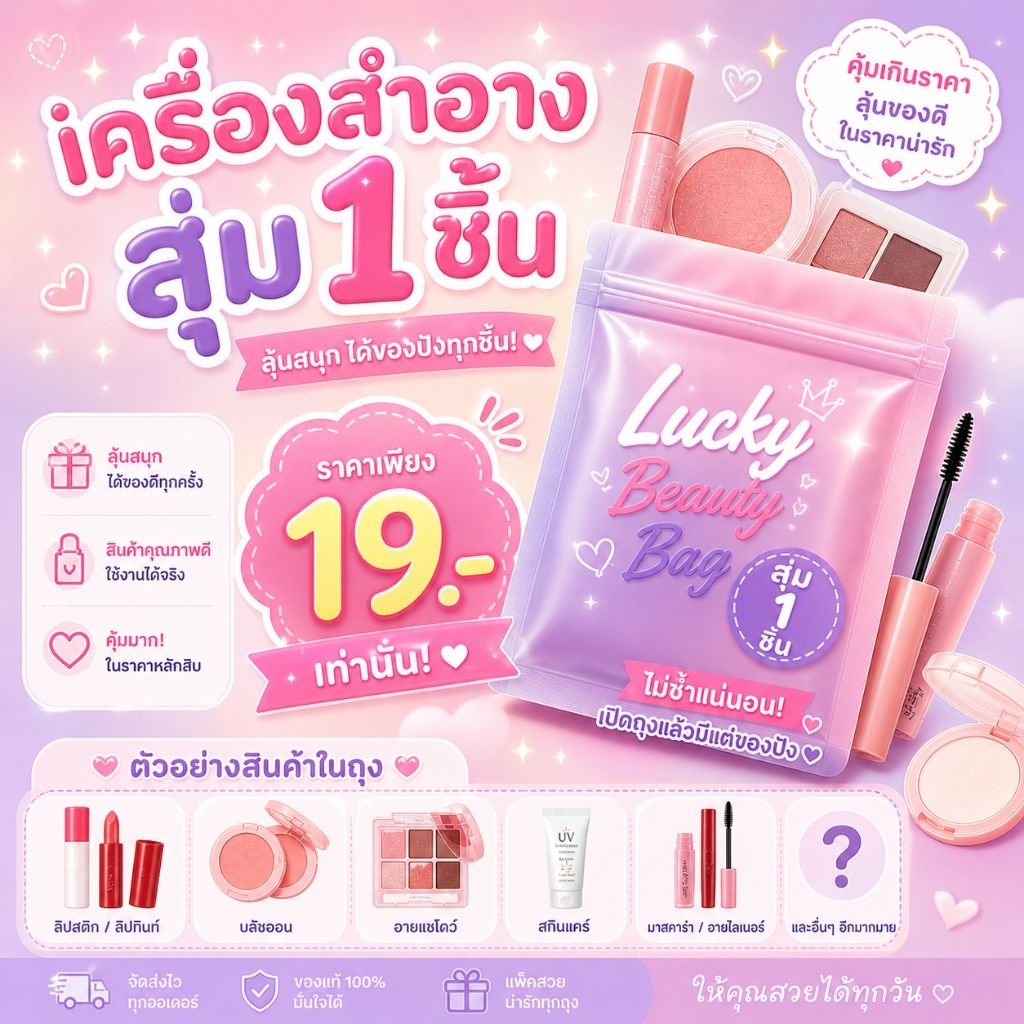 โล๊ะล้างสต็อก อายแชโดว์&บลัชออน(ทาตา&ปัดแก้ท)สุ่มคละงาน
