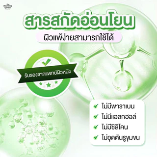(ของแท้+พร้อมส่งด่วน) เจลใบบัวบก Cica Revitalizing Gel🍀 สบู่ใบบัวบก Cica Revitalizing Soap🧼 เจลมะเขือเทศ Tomoto Gel 🍅