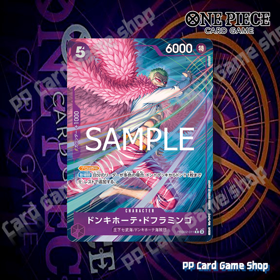 Donquixote Doflamingo (R) (Parallel) [PRB02-011] ชุด PRB-02 การ์ดเกมวันพีช One Piece Card Game ลิขสิทธิ์แท้ ภาษาญี่ปุ่น