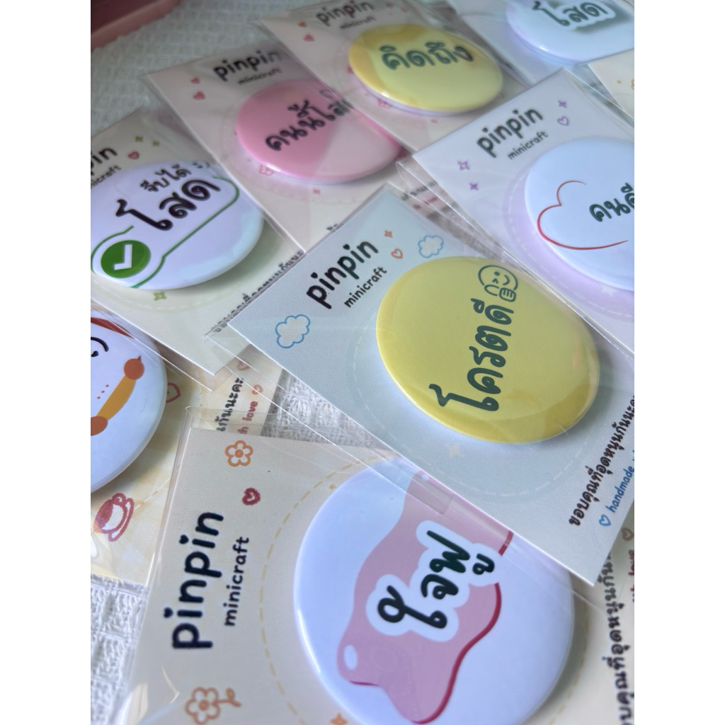 Pinpin Message (คำแทนใจ)