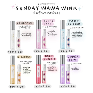 น้ำหอมซันเดย์วิ้ง ✨คอล Wink :ความเข้มข้น EDP