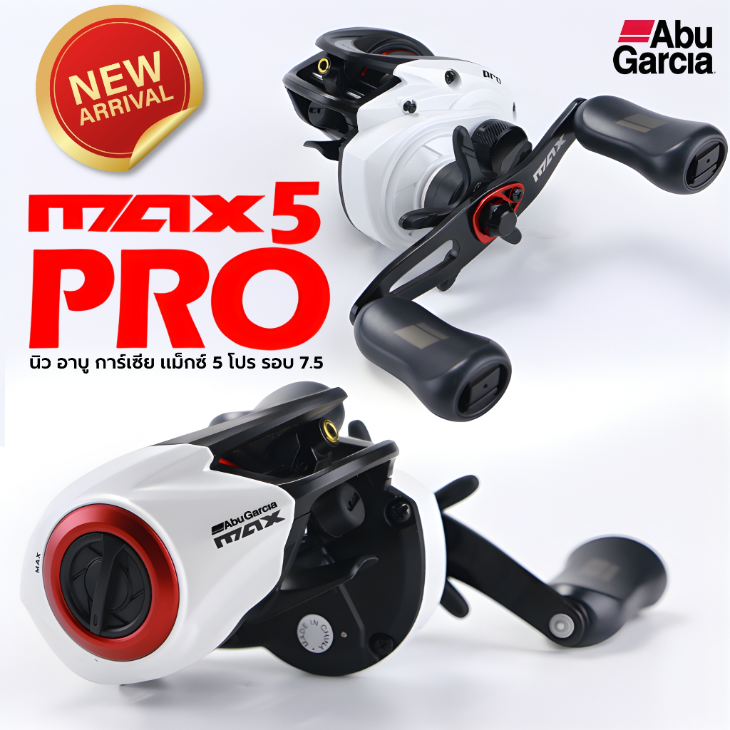 รอกหยดน้ำ Abu Garcia MAX5 PRO