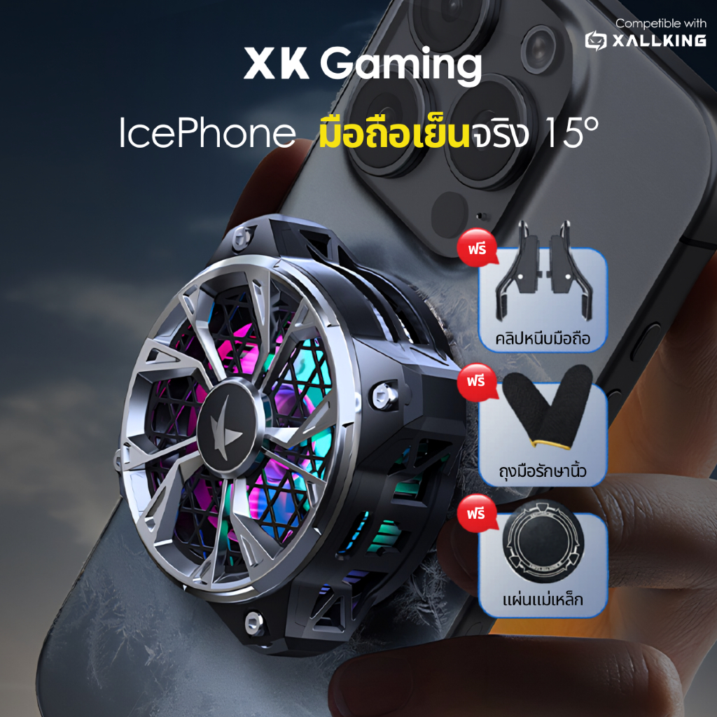 XALLKING พัดลมระบายความร้อนมือถือ IcePhone  Ice Phone Cooler