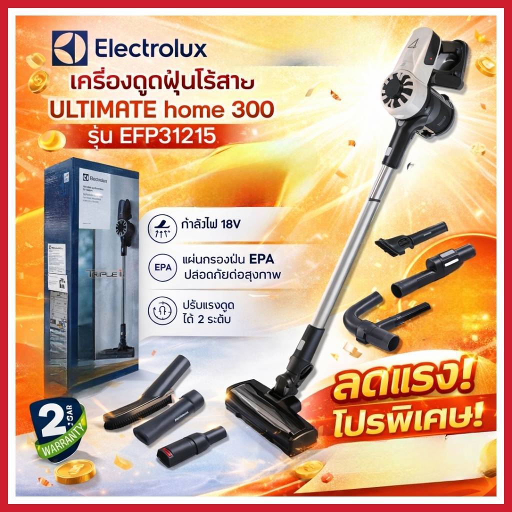 เครื่องดูดฝุ่นแบบพกพา Electrolux EFP31215 2-in-1 HD Lithium 18 โวลต์