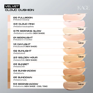 คุชชั่นเสกผิว KAGE VELVET CLOUD CUSHION | ตลับจริงพร้อมสปาตูล่า SPF50 PA+++ บางเบา ปกปิด ติดทน กันน้ำ กันเหงื่อ