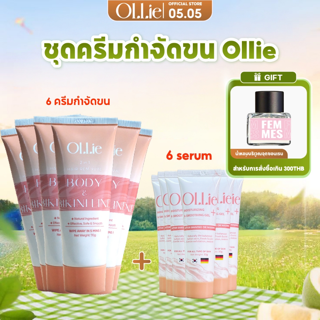 6 คอมโบ ครีมกำจัดขน Ollie 70g และเซรั่มบำรุงผิวสกัดจากธรรมชาติ