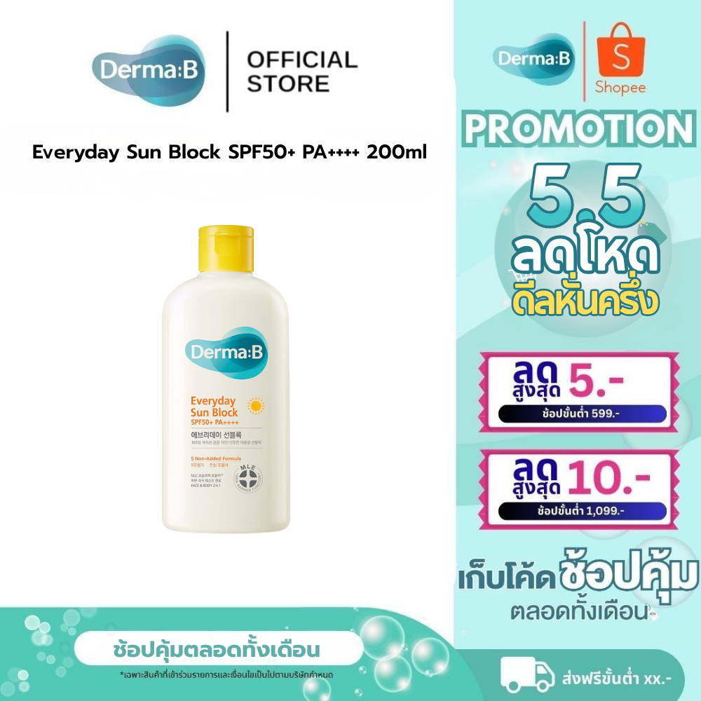 Derma: B Everyday Sun Block SPF50+ PA++++ 200ml