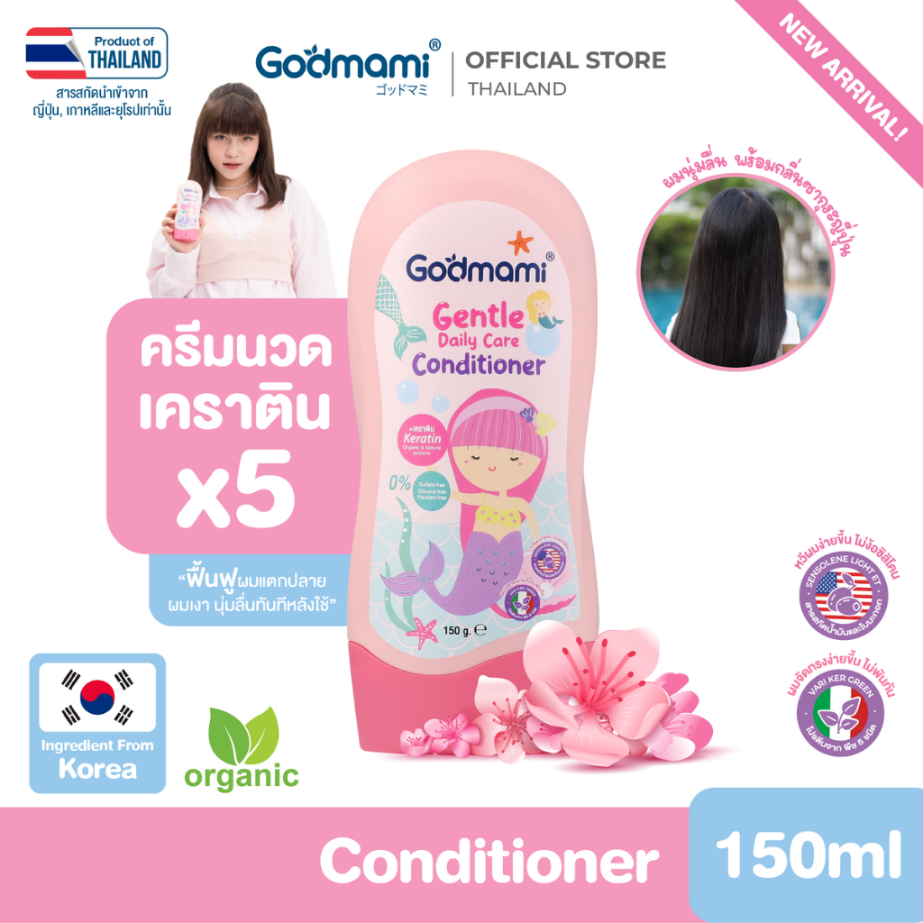 [ใหม่] Godmami ครีมนวดผมเด็ก ปราศจากซิลิโคน สูตรอ่อนโยน บํารุงลํ้าลึก ฟื้นฟูผมแห้งเสียและผมทําสี