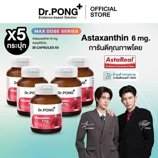 SET Dr.PONG Set : Set Astaxanthin X5 แอสตาแซนธิน 6 มก