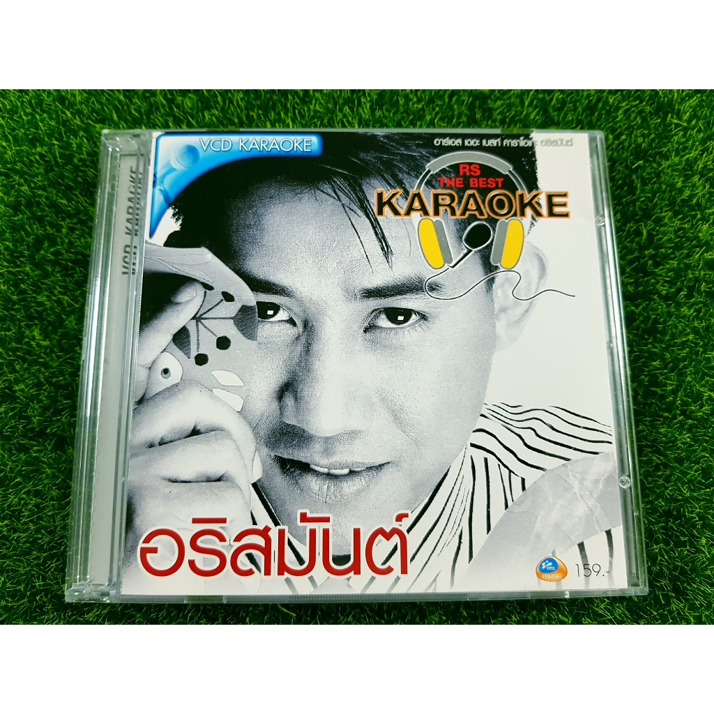 VCD แผ่นเพลง RS THE BEST KARAOKE อริสมันต์