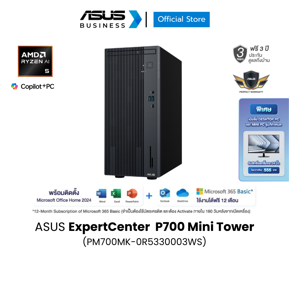 ASUS ExpertCenter P700 Mini Tower (PM700MK-0R5330003WS) AMD Ryzen™ Al 5 330, 16GB, 512GB SSD, W11H