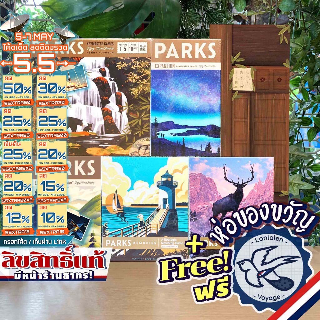 [Clearance][สินค้าขายดี] Parks/Memories: Mountaineer/Coast to Coast/Nightfall/Wildlife/Playmatห่อของ