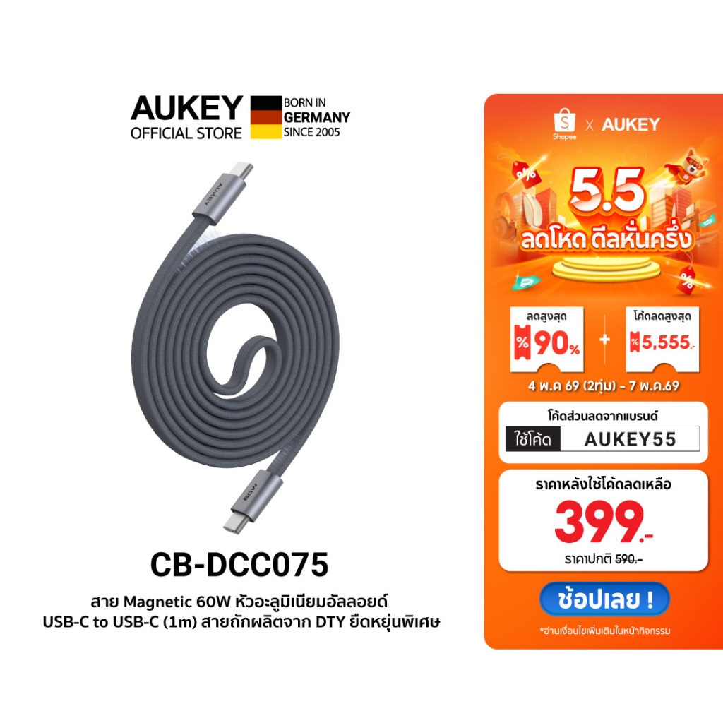 AUKEY CB-DCC075 สายชาร์จ Circlet Blink Magnetic สายชาร์จแม่เหล็ก USB-C 60W ไม่พันกัน