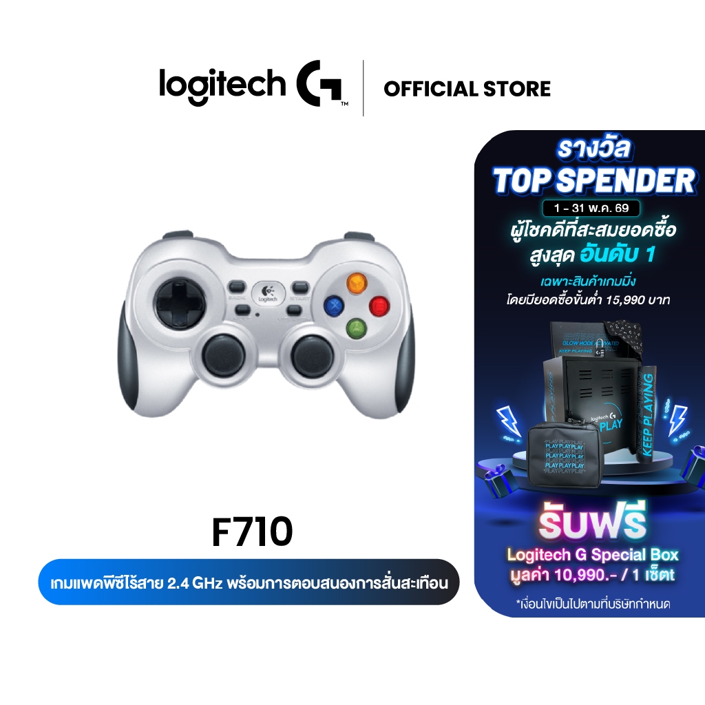 Logitech F710 Wireless Gamepad (จอยไร้สาย pc)