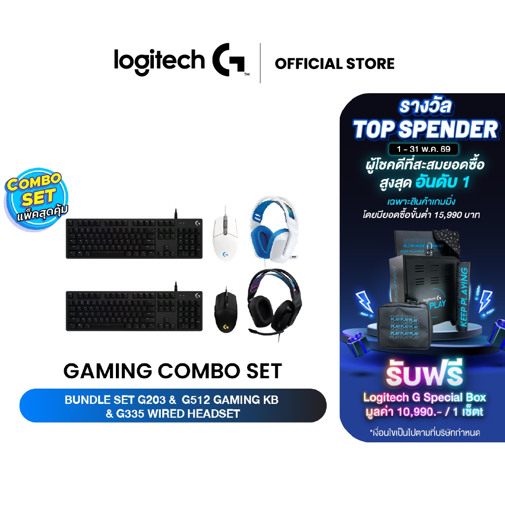 Logitech Set G512 Carbon Mechanical Gaming Keyboard + G102 LIGHTSYNC Gaming Mouse+ G335 Wired Headse