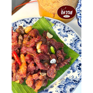 แหนมเนื้อริบอายโคขุน ณัวรสฮาลาล (โฮมเมด)