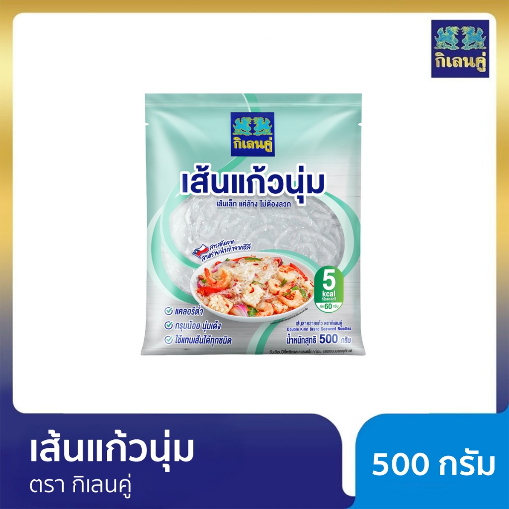 เส้นแก้วนุ่ม ตรากิเลนคู่ 500 กรัม