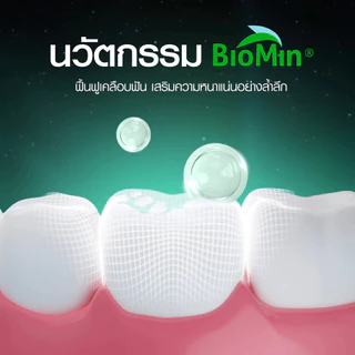 Dentiste' Remin Fluoride 15g. เซรั่มยาสีฟันแปรงแห้ง มีนวัตกรรม Biomin จากอังกฤษ ลดการเสียวฟัน ป้องกันฟันผุ เดนทิสเต้