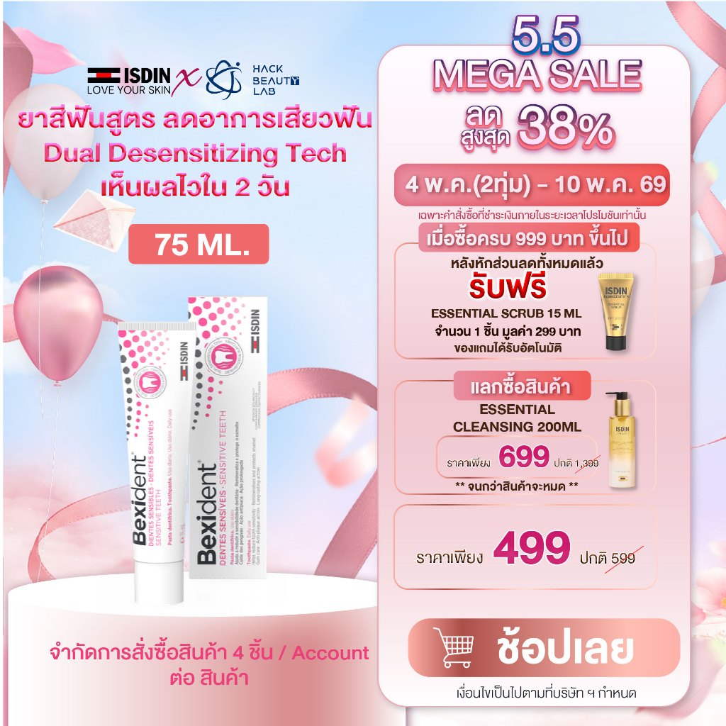 ISDIN BEXIDENT SENSITIVE TEETH TOOTHPASTE 75 ML