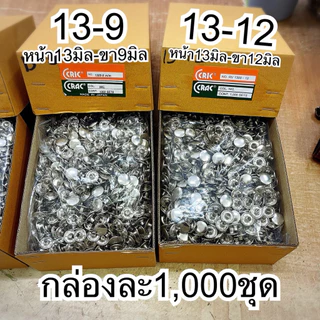 💥 หมุดตอก หมุดย้ำ เป็นกล่อง