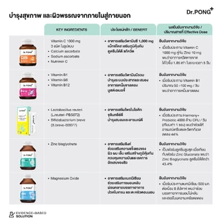 [ช้อปครบ รับฟรี] [รวมอาหารเสริม ขายดี] Dr.PONG Dietary supplement product รวมผลิตภัณฑ์อาหารเสริมขายดี ดอกเตอร์พงศ์