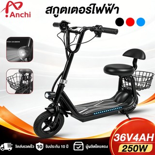 ANCHI สกู๊ตเตอร์ไฟฟ้า 36V จักรยานไฟฟ้า วิ่งเร็ว 25-30KM/H แบตอึด ใช้งานต่อเนื่อง 45 นาที พับได้ ขี่ง่าย
