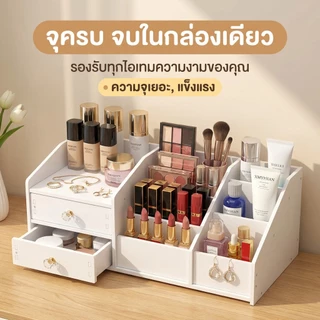 ชั้นเก็บเครื่องสำอาง ปรับหมุนได้ 360 ํ โต๊ะแต่งหน้า กล่องเก็บของ เก็บอุปกรณ์แต่งหน้า มีลิ้นชัก พร้อมกระจกชัด