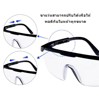 แว่นตานิรภัย ป้องกันฝุ่นและเศษวัสดุ เลนส์ใส มองเห็นชัดเจน สำหรับงานก่อสร้างและงานโรงงาน